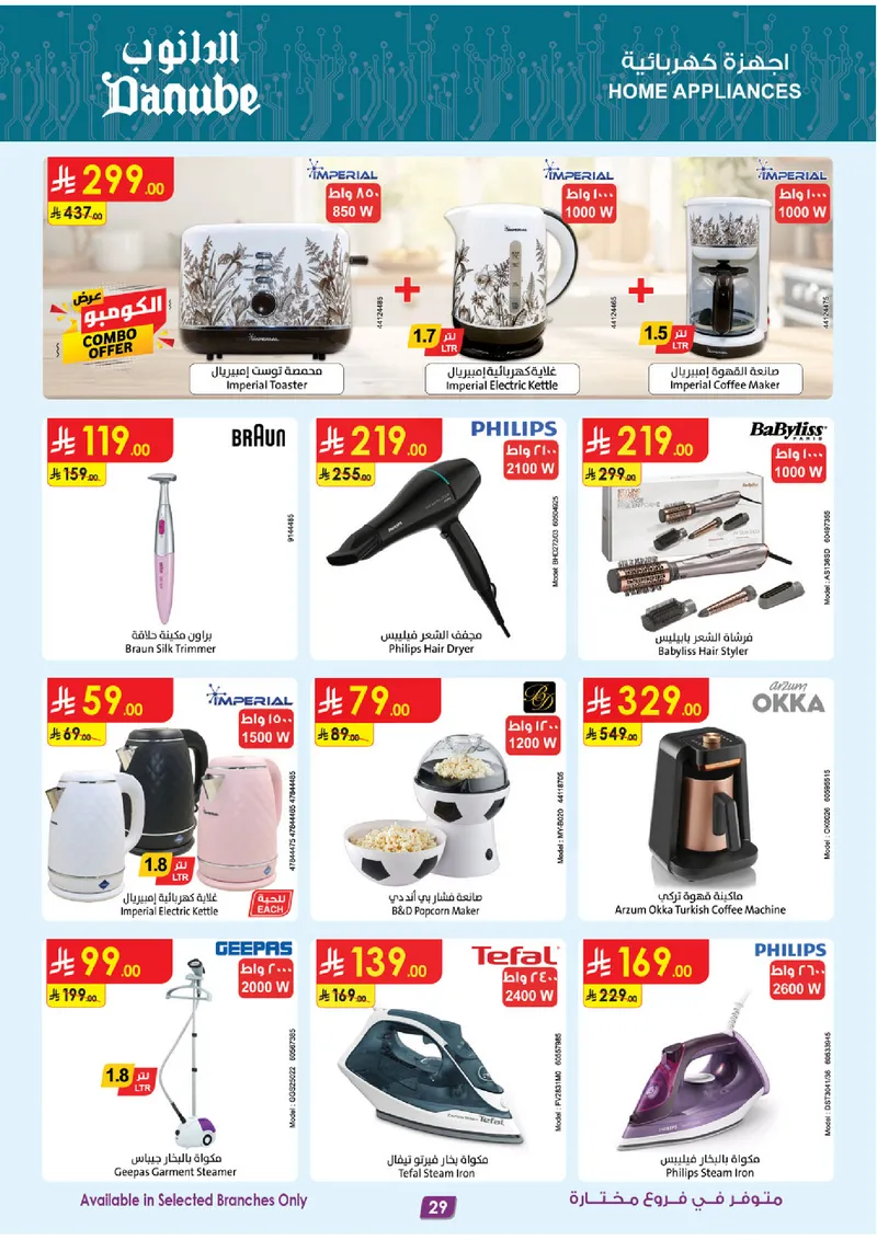 EID DEALS - Page 29