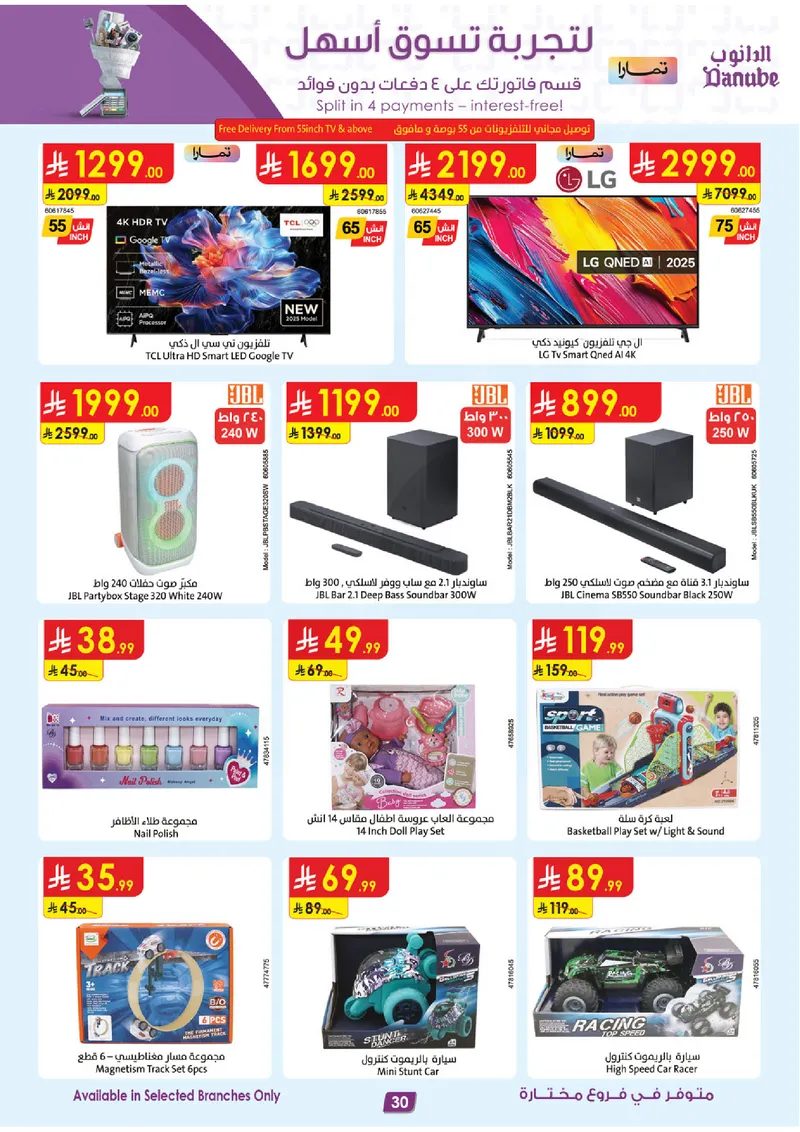 EID DEALS - Page 30