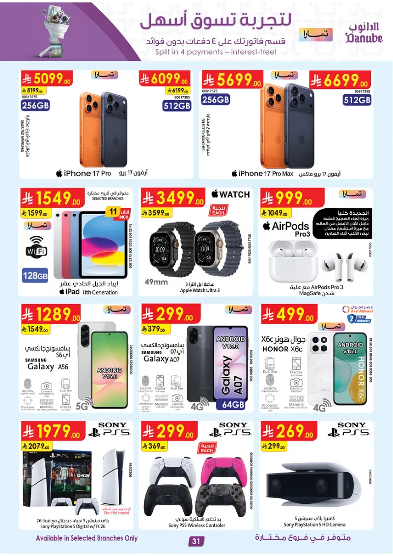 EID DEALS - Page 31