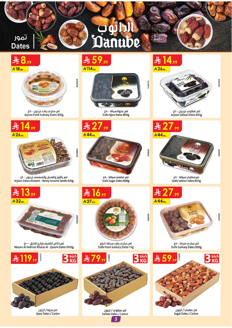 EID DEALS - Page 3