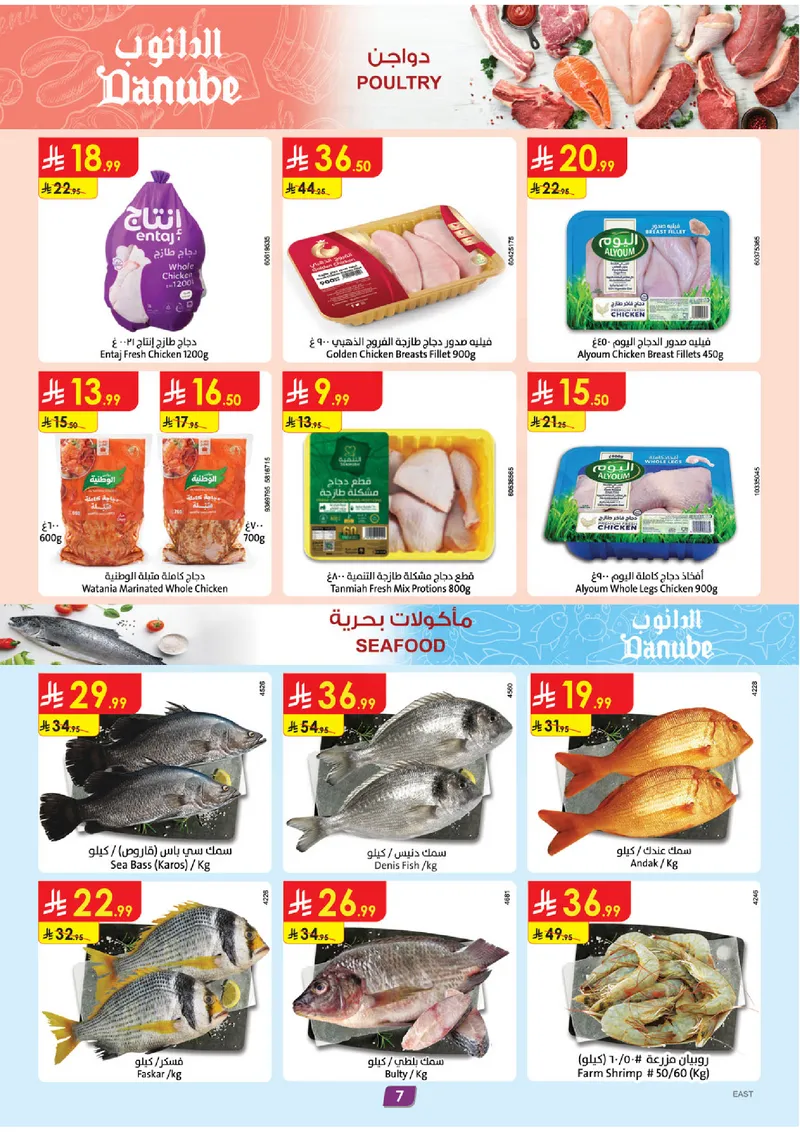 EID DEALS - Page 7