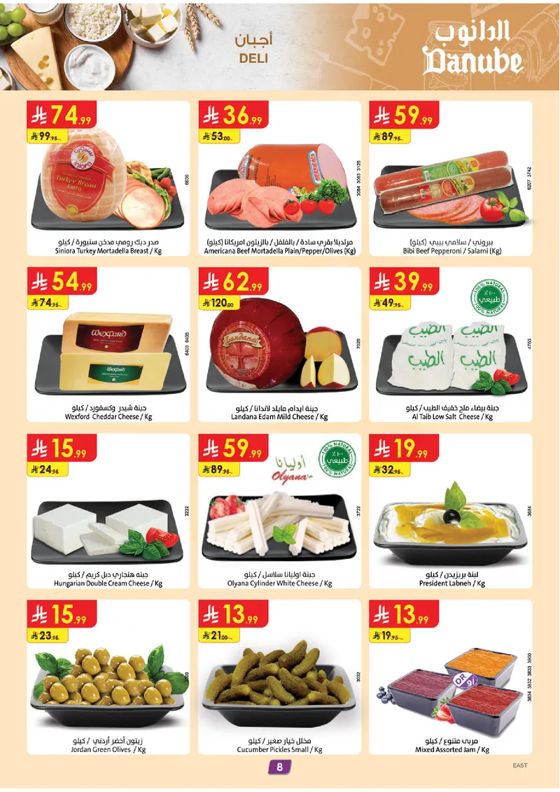 EID DEALS - Page 8