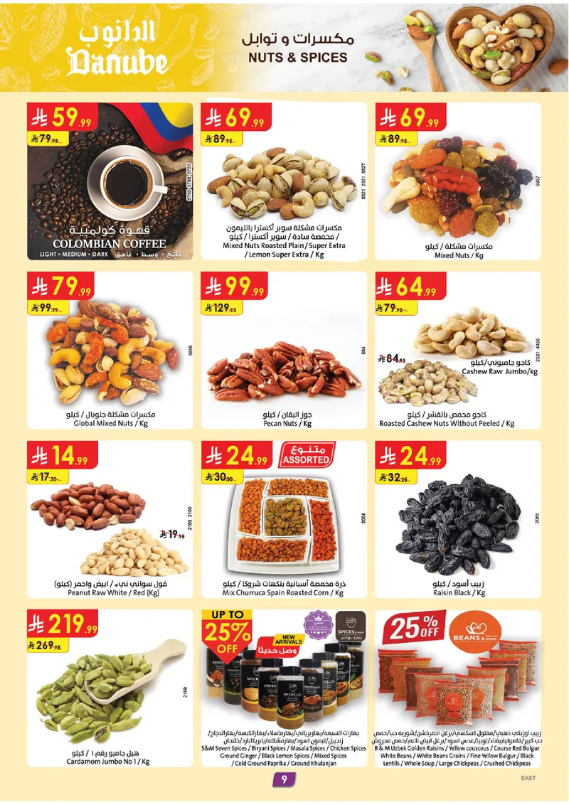EID DEALS - Page 9
