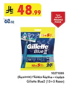 جيليت - ماكينه حلاقه (15+5)