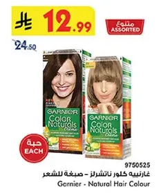Garnier Color Naturals - Natural Hair Colour