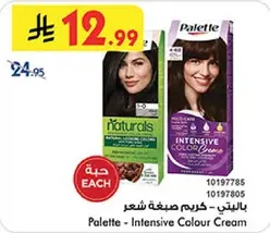 بالتي - كريم صبغه شعر