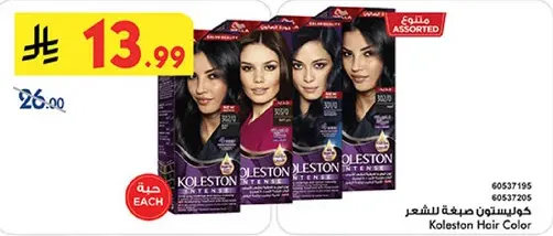 كولستون صبغه للشعر