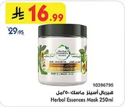 Herbal Essences Mask 250ml