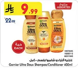 غارنيه الترا دو شامبو/بلسم 400مل