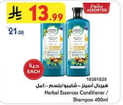 هيربال ايسنسز - شامبو 400مل