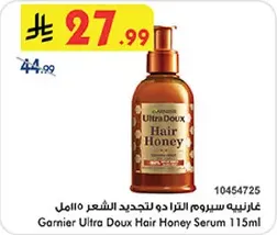 غارنييه الترا دوكس سيروم العسل لتجديد الشعر 115مل