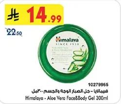 Himalaya - Aloe Vera Face & Body Gel 300ml
