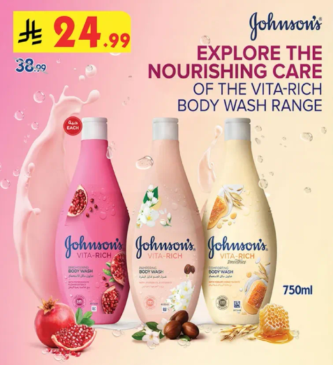 استكشف العنايه المغذيه من مجموعه غسول الجسم فيتا ريتش.