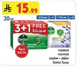 صابون ديتول