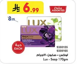 Lux Soap 170gm with a magical orchid and jasmine fragrance.