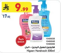 Higeen Handwash 500ml