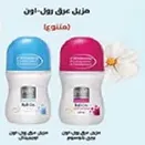 Roll-on deodorant with a refreshing scent.