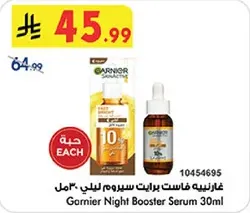 غارنيه فاست برايت سيروم ليلي 30مل