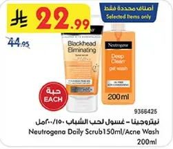 Neutrogena Daily Scrub 150ml/Acne Wash