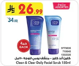 Clean & Clear Daily Facial Scrub 150ml
