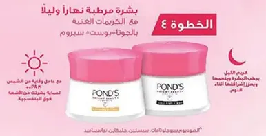 كريم مرطب يغذي البشره بتركيبه فريده.