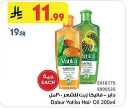 Dabur Vatika Hair Oil 300ml - Almond and Cactus.