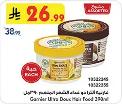 غارنيه الترا دوغ غذاء الشعر المنعم 390مل