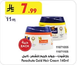 باراشوت جولد كريم للشعر 140مل