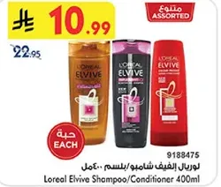 لوريال الفيف شامبو/بلسم 400 مل