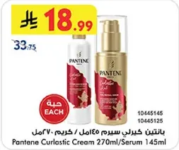 بلانتين كيرلي سيروم ٤٥٠مل / كريم ٧٠مل