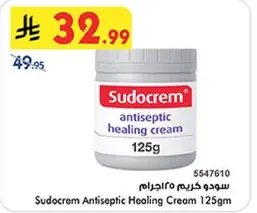 سودو كريم 125جم