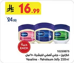 Vaseline - Petroleum Jelly 250ml