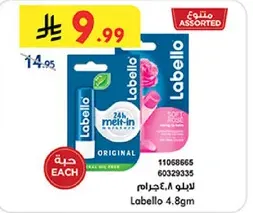 لابيلو 4.8جرام