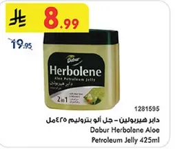 Dabur Herbalone Aloe Petroleum Jelly 425ml