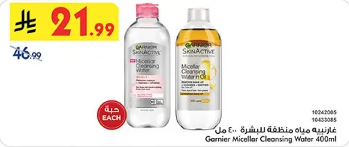 غارنيه ميـاه مـنظفـه للبشـره 400 مل