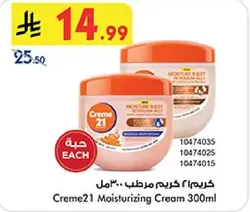 Creme21 Moisturizing Cream 300ml