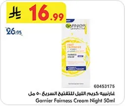 غارنيه كريم الليل للتفتيح السريع 50 مل