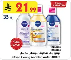 Nivea Caring Micellar Water 400ml