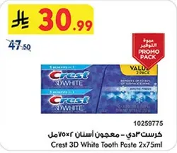 معجون اسنان كريست 3D وايت 2x75مل