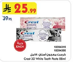 معجون اسنان كريست 3D وايت 88مل