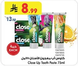 كلوس اب معجون الاسنان 75مل