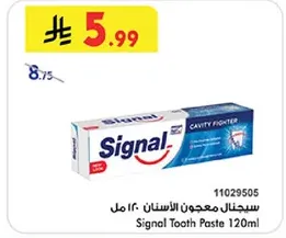 معجون الاسنان سيجنال 120 مل