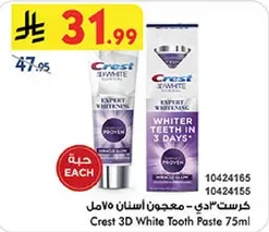 معجون اسنان كريست 3D وايت 75 مل