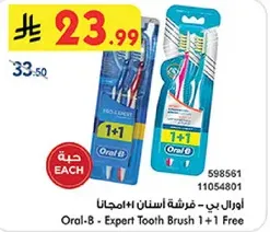 اورال ب - فرشاه اسنان 1+1 مجانا