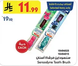 فرشاه اسنان سنسوداين