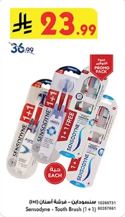 سنستودين - فرشاه اسنان (1+1)