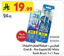 اورال-بي - فرشاه اسنان 1+1 مجانا