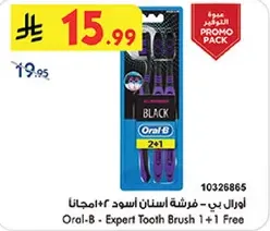 اورال-ب - فرشاه اسنان سوداء 1+1 مجانا