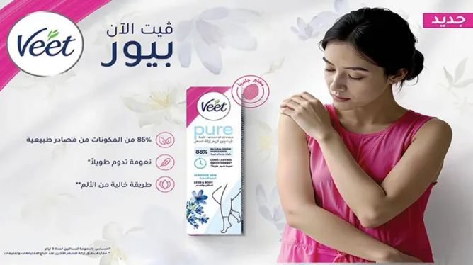 فيت بيور مصنوع من 86% من المكونات من مصادر طبيعيه.