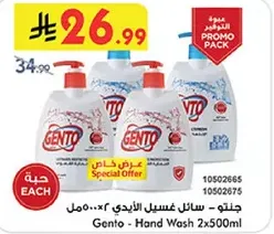 Gento - Hand Wash 2x500ml